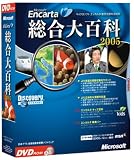 Microsoft Encarta 総合大百科 2005 DVD-ROM