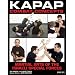 Kapap Combat Concepts: Martial Arts of the Israeli Special Forces