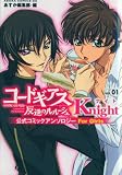 Code Geass: Knight Volume 1