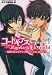 Code Geass: Knight Volume 1 (Code Geass Lelouch of the Rebellion Queen)