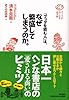 「ブッダを読む人」は、なぜ繁盛してしまうのか。―オーラが良くなる読書術