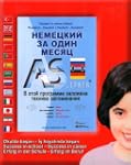 Deutsch in einem Monat f�r Russen