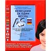 Deutsch in einem Monat für Russen, CD-ROM Russisch-Deutsch / Deutsch-Russisch. Für Windows 98/2000/XP/VISTA Deutsch in einem Monat für Russen, CD-ROM Russisch-Deutsch / Deutsch-Russisch. Für Windows 98/2000/XP/VISTA