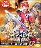 『イース 1 完全版 XP CD-ROM版』の写真