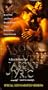 Jason's Lyric [VHS]