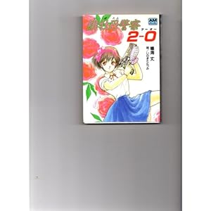 �ꉲ�O�x�@2�]0(�c�[�I�[) (�A�j�[���[�W��������)