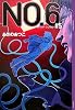 NO.6 〔ナンバーシックス〕 #5 (YA!ENTERTAINMENT)