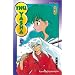 Inu-Yasha, tome 5