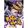 Power Stone - Battle Training! (Vol 2)