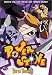 Search : Power Stone - Battle Training! (Vol 2)