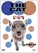 THE CAT ~ロシアン・ブルー~