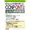 CCNP