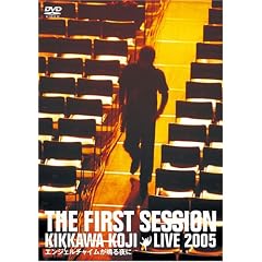 THE FIRST SESSION KIKKAWA KOJI LIVE 2005 ~�G���W�F���`���C��������~ [DVD]