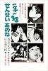 一年一組せんせいあのね―詩とカメラの学級ドキュメント