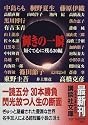 輝きの一瞬 (講談社文庫)