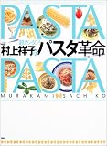 ���J���^��!����ˎq�̃p�X�^�v��