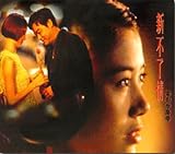 新不了情 (台湾盤)