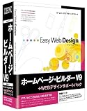 IBM ホームページ・ビルダー V9 + Webデザインサポートパック 学割パックの画像