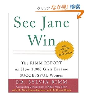 【クリックでお店のこの商品のページへ】See Jane Win: The Rimm Report On How 1,000 Girls Became Successful Women (Miniature Editions)