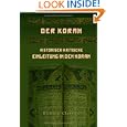 Der Koran. Historisch-kritische Einleitung in den Koran by  not known