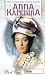 DVD : Anna Karenina - Part 1 [UK IMPORT]