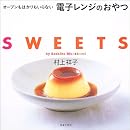電子レンジのおやつ―オーブンもはかりもいらない