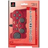 PlayStation2専用 アナログ連射コントローラ『匠』レッド
