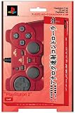 PlayStation2専用 アナログ連射コントローラ『匠』レッド