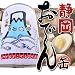 非常食にも！ご当地静岡おでん缶【送料無料】4缶セット　有名な大人気「おでん鍋」名物の黒はんぺん入【鍋】【セール！】【B級グルメ B-1】缶詰セット