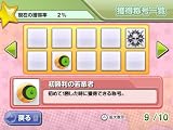 �w�␯�e�[�u���Q�[���YWii�x���g�債�Č���