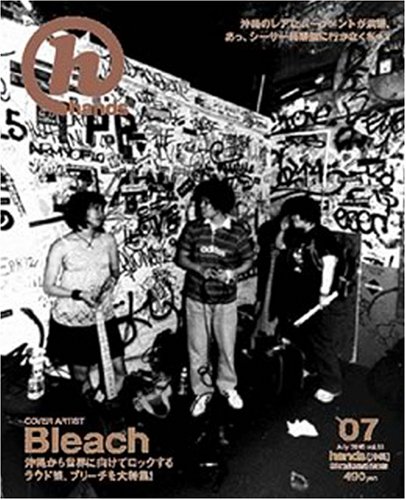 月刊hands(ハンズ)2005年07月号[雑誌]