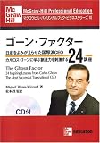 The Ghosn Factor