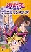 ͷ���� �ǥ奨���󥹥����� Vol.7 [VHS]