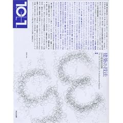 10+1 No.35 特集=建築の技法 19の建築的冒険