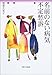 名前のない病気 不定愁訴