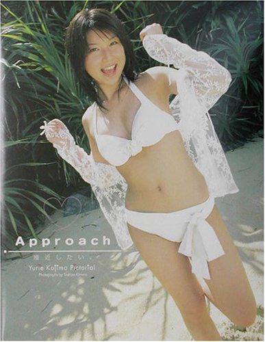 小島由利絵写真集「Approach」