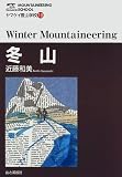 冬山 (ヤマケイ登山学校)