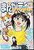 まんがライフＳＴＯＲＩＡ　vol2 (まんがﾗｲﾌ2013年8月増刊号)