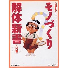 ���m�Â����̐V�� 6�̊� (6) (eX�fMOOK 24)
