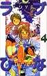 Love Hina 04