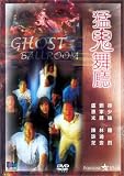 Ghost Ballroom