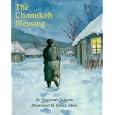 The Chanukah Blessing by Peninnah Schram and Jeffrey Allon