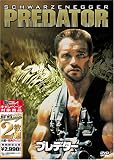 プレデター [ベスト ヒット プレミアム] [DVD]