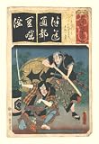 Art Poster, Proud Samuari - 18.75 x 27.5