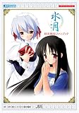 水月 迷心 設定解説ファンブック (JIVE FAN BOOK SERIES)