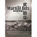 Martial Arts Essentials, Vol. 3: Best of the Best Series