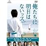 �������ɖ����͂Ȃ��b�X �f���b�N�X�� [DVD]