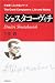 ショスタコーヴィチ (作曲家・人と作品)