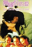 Review Tai Seng Video  / Our Generation's Love