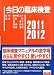 �������׾����� 2011-2012